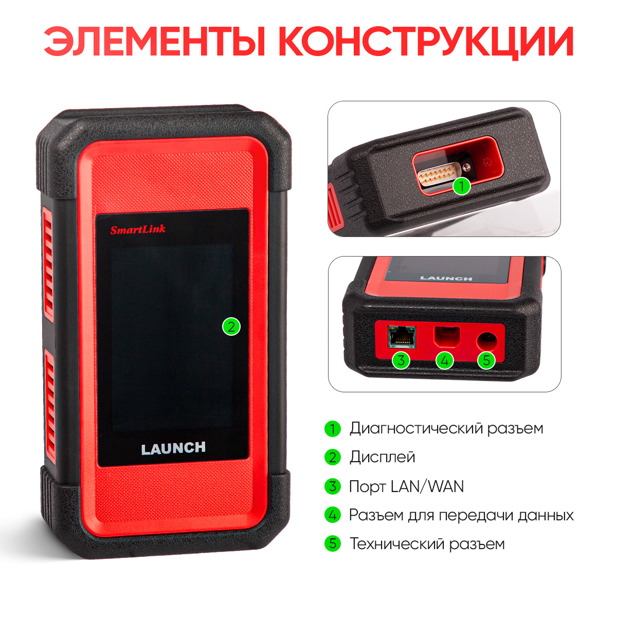 Launch LNC-085_Схемаб02.jpg