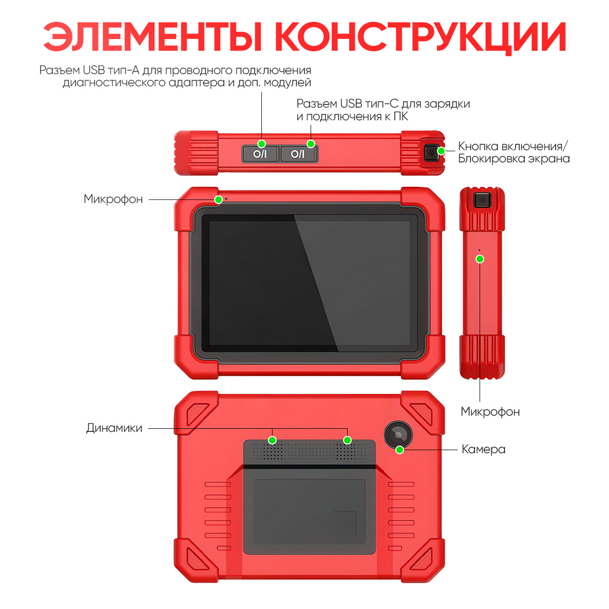 Launch immo pro LNC-094_схема бел.jpg