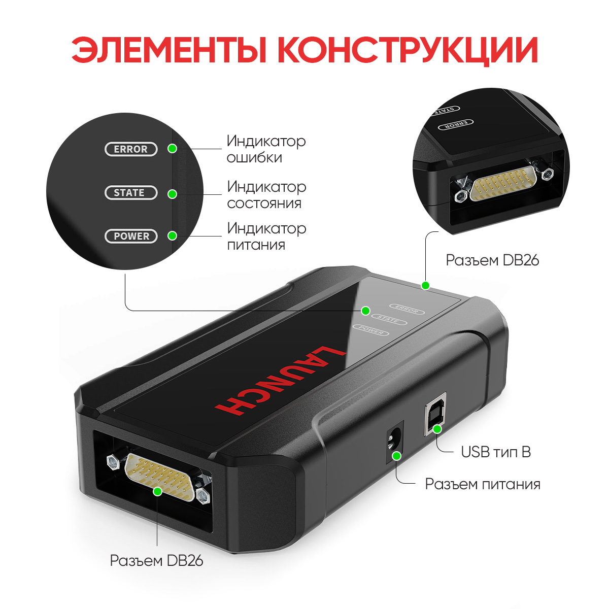 Launch LNC-167_схема бел.jpg